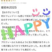 ヒメ日記 2025/03/01 16:26 投稿 くみ 長崎佐世保ちゃんこ