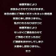 ヒメ日記 2024/12/19 05:44 投稿 ミク マリン宮殿水戸店