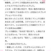 ヒメ日記 2024/11/04 19:02 投稿 こむぎ スピードエコ難波店