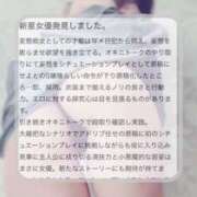 ヒメ日記 2025/01/15 12:25 投稿 芽愛(めい) Ｓ＆Ｍ　極嬢