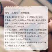 ヒメ日記 2025/04/16 21:47 投稿 芽愛(めい) Ｓ＆Ｍ　極嬢