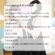 ヒメ日記 2025/04/21 21:20 投稿 芽愛(めい) Ｓ＆Ｍ　極嬢