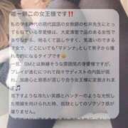 ヒメ日記 2025/05/28 00:10 投稿 芽愛(めい) Ｓ＆Ｍ　極嬢