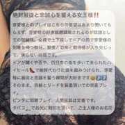 ヒメ日記 2025/09/19 21:50 投稿 芽愛(めい) Ｓ＆Ｍ　極嬢