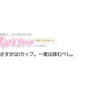 もか 【お礼写メ日記】たかはし995さんへ ノーパンエステ!?絶頂させる天使たち