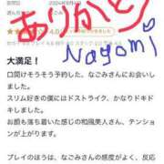 ヒメ日記 2024/09/04 22:18 投稿 なごみ チューリップ福井別館