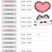 ヒメ日記 2025/06/19 17:09 投稿 ムーン マリン千姫