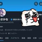 ヒメ日記 2025/11/25 08:22 投稿 ムーン マリン千姫