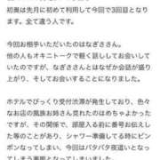 ヒメ日記 2024/09/11 18:14 投稿 なぎさ 夜這専門発情する奥様たち 難波店