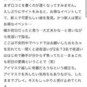 ヒメ日記 2024/10/07 13:54 投稿 なぎさ 夜這専門発情する奥様たち 難波店