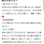 ヒメ日記 2024/11/01 10:24 投稿 なぎさ 夜這専門発情する奥様たち 難波店