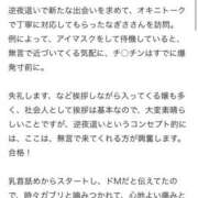 ヒメ日記 2024/11/01 12:24 投稿 なぎさ 夜這専門発情する奥様たち 難波店