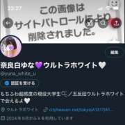 ヒメ日記 2025/01/16 23:40 投稿 奈良白ゆな ウルトラホワイト
