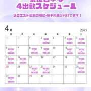 ヒメ日記 2025/04/12 08:35 投稿 奈良白ゆな ウルトラホワイト