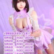 ヒメ日記 2025/05/01 16:23 投稿 奈良白ゆな ウルトラホワイト