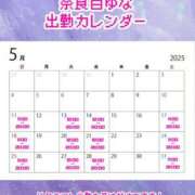 ヒメ日記 2025/05/09 12:05 投稿 奈良白ゆな ウルトラホワイト