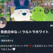 ヒメ日記 2025/10/03 17:20 投稿 奈良白ゆな ウルトラホワイト