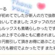ヒメ日記 2025/01/30 04:04 投稿 詩花（しいか） フュージョンスパ