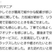 ヒメ日記 2025/01/30 04:13 投稿 詩花（しいか） フュージョンスパ