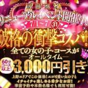 ヒメ日記 2025/07/14 15:01 投稿 えみり しゃんぜりぜ