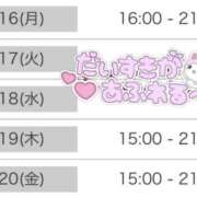 ヒメ日記 2026/03/13 17:02 投稿 えみり しゃんぜりぜ