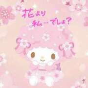 ヒメ日記 2026/04/02 12:34 投稿 えみり しゃんぜりぜ