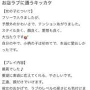ヒメ日記 2025/08/29 21:44 投稿 ほなみ LOVEキタ兎我野店
