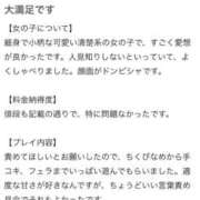 ヒメ日記 2025/09/06 10:28 投稿 ほなみ LOVEキタ兎我野店