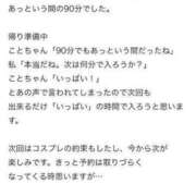 ヒメ日記 2024/09/19 12:08 投稿 こと 東京妻