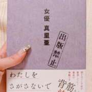 ヒメ日記 2025/10/06 22:54 投稿 れいか Welcome Cafe(ウェルカムカフェ) 八王子本店