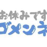 ヒメ日記 2025/03/09 12:05 投稿 かのん 待ちナビ