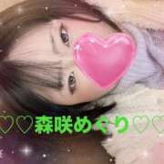 森咲　めぐり 出勤しております♡♡ エテルナ京都
