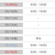 ヒメ日記 2025/03/07 17:42 投稿 新山　かれん ソープランド蜜 人妻・美熟女専門店