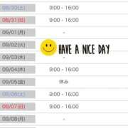 ヒメ日記 2025/08/29 20:56 投稿 新山　かれん ソープランド蜜 人妻・美熟女専門店