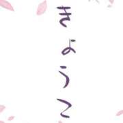 ヒメ日記 2025/03/22 14:14 投稿 きょうこ 美熟女倶楽部Hip's 春日部店