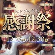 ヒメ日記 2025/12/23 15:27 投稿 えれな セレブクエスト-koshigaya-