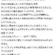 ヒメ日記 2024/09/03 09:32 投稿 ゆめ（極上SPコース対応） EIGHT（エイト）～8つのお約束と無限の可能性～