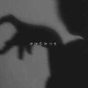 ヒメ日記 2025/01/11 12:08 投稿 八幡みつき 夜這い専門 発情する奥様たち梅田店