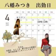 ヒメ日記 2025/03/26 21:46 投稿 八幡みつき 夜這い専門 発情する奥様たち梅田店