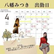 ヒメ日記 2025/04/27 12:46 投稿 八幡みつき 夜這い専門 発情する奥様たち梅田店