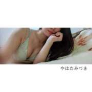 ヒメ日記 2025/05/03 12:26 投稿 八幡みつき 夜這い専門 発情する奥様たち梅田店