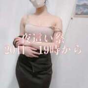 ヒメ日記 2025/05/18 13:16 投稿 八幡みつき 夜這い専門 発情する奥様たち梅田店