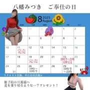 ヒメ日記 2025/08/11 18:06 投稿 八幡みつき 夜這い専門 発情する奥様たち梅田店