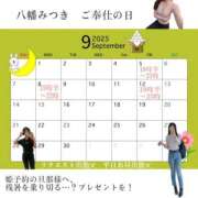 ヒメ日記 2025/09/02 07:46 投稿 八幡みつき 夜這い専門 発情する奥様たち梅田店