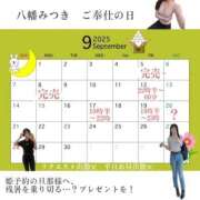 ヒメ日記 2025/09/11 06:46 投稿 八幡みつき 夜這い専門 発情する奥様たち梅田店