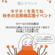 ヒメ日記 2025/10/29 08:16 投稿 八幡みつき 夜這い専門 発情する奥様たち梅田店