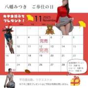 ヒメ日記 2025/11/09 13:16 投稿 八幡みつき 夜這い専門 発情する奥様たち梅田店