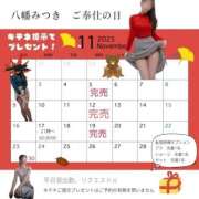 ヒメ日記 2025/11/15 12:20 投稿 八幡みつき 夜這い専門 発情する奥様たち梅田店