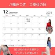 ヒメ日記 2025/12/01 12:17 投稿 八幡みつき 夜這い専門 発情する奥様たち梅田店