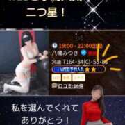 ヒメ日記 2026/03/16 19:36 投稿 八幡みつき 夜這い専門 発情する奥様たち梅田店